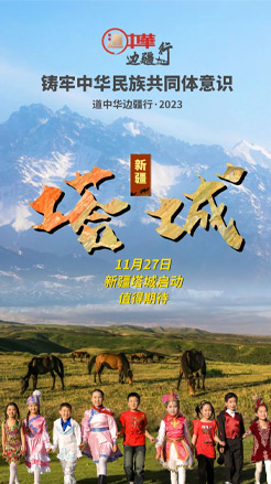 新疆塔城地区