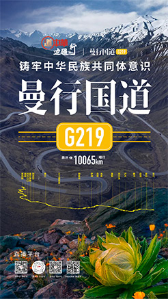 云南腾冲-新疆喀什